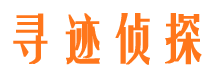 衢江市私家侦探